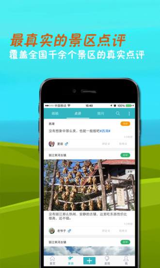 U嗒旅游