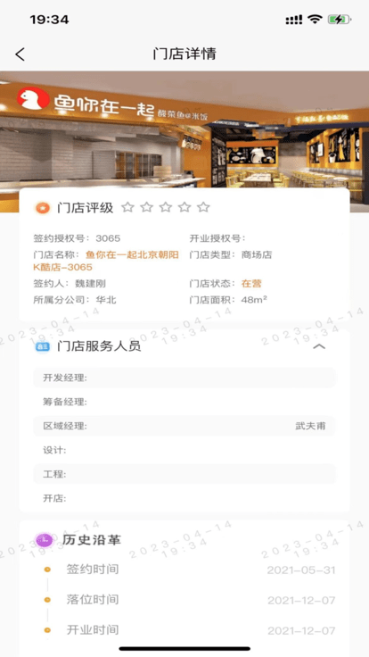 鱼司令