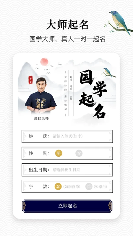 宝宝起名大全
