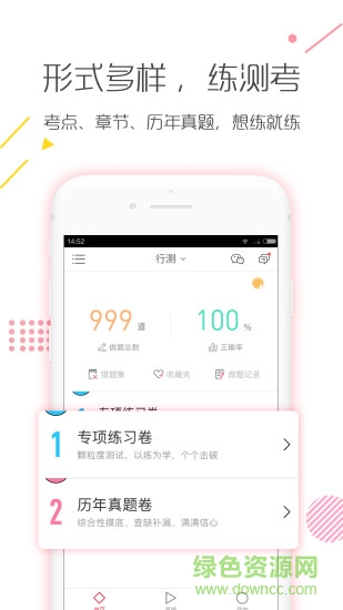 公务员考试对题库