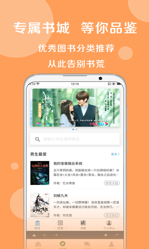 搜书大师最新版