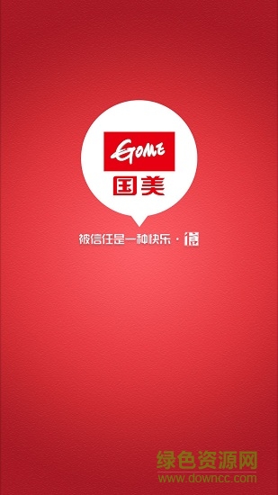 国美物流