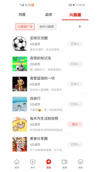 法治微课圈
