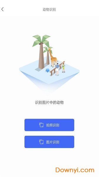 全能文字识别
