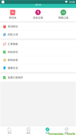 英汉翻译器 英汉翻译器