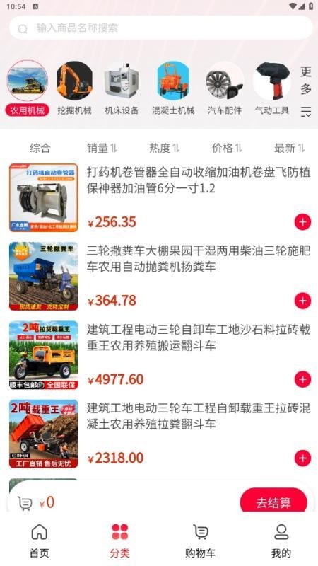 晋城工程机械平台 晋城工程机械平台