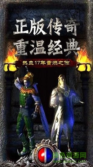 主宰传奇-高爆版