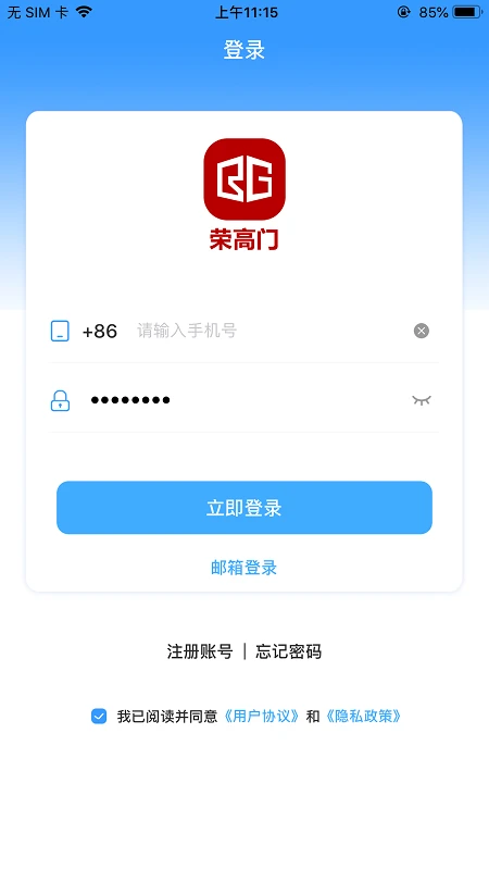 荣高智控