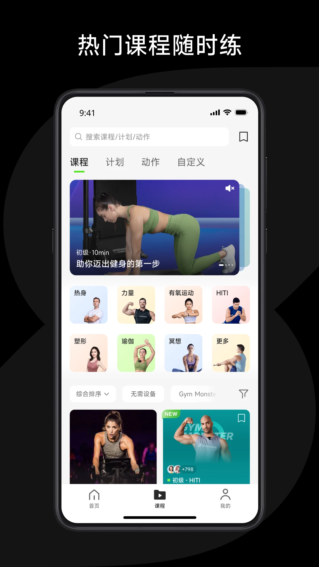 速境