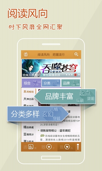 阅读星 阅读星