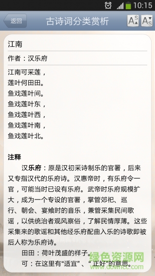 古诗词分类赏析 古诗词分类赏析