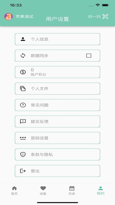 云比健康平台