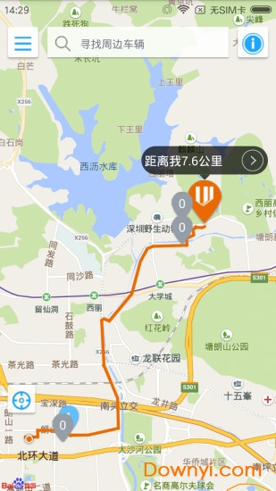 联程出行