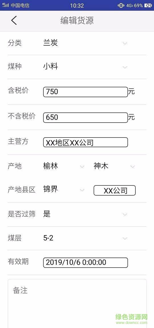 神木兰炭