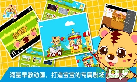 儿童宝宝动画片 儿童宝宝动画片
