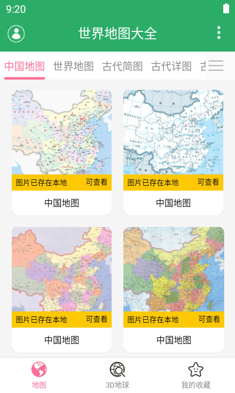 虫虫助手阿哈世界地图解析工具 虫虫助手阿哈世界地图解析工具