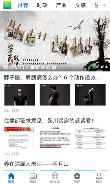 煲都黎川