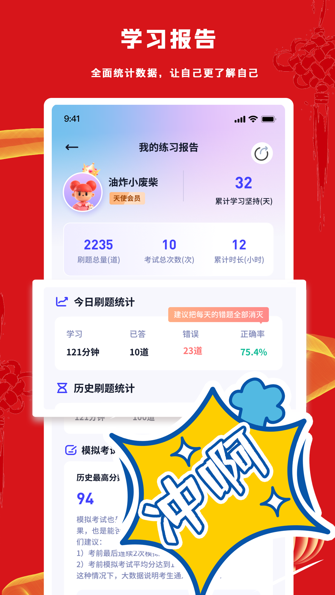 护士执业悠悠题库 护士执业悠悠题库