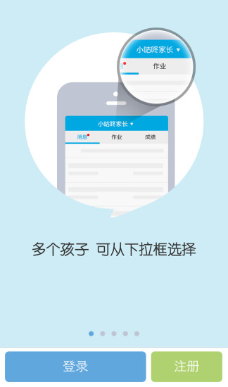 陪育100家长iphone版