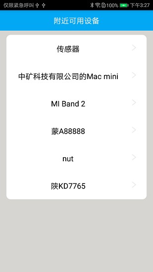 电子运单工具