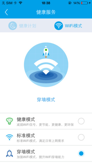 创维路由管家 创维路由管家