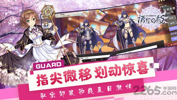进击的阿斯托拉