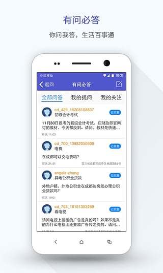 在成都 在成都