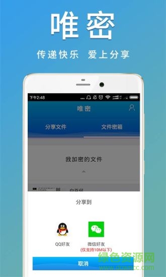 唯密