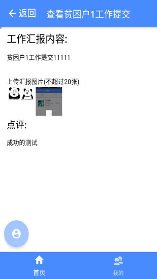 右江精准扶贫