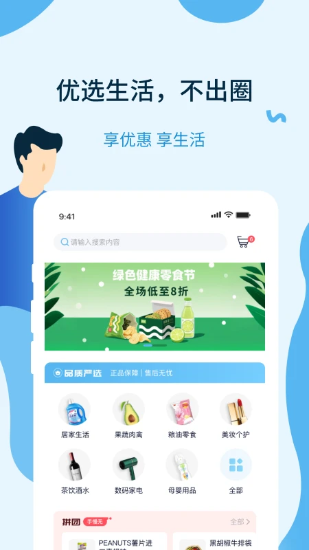 元享家