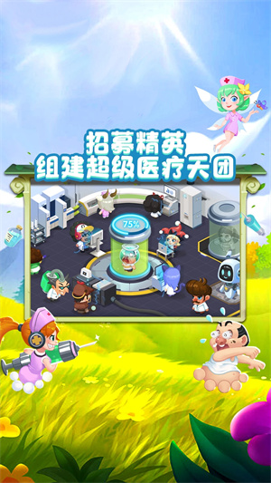 萌趣医院 萌趣医院