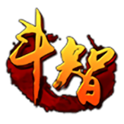 斗智神途