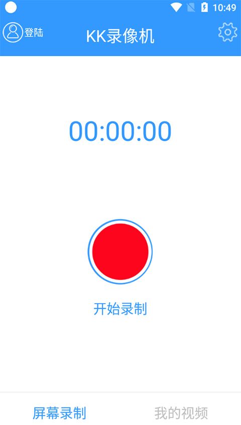 KK录像机(录像软件) v2.2.5.0 安卓版