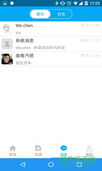 车信源