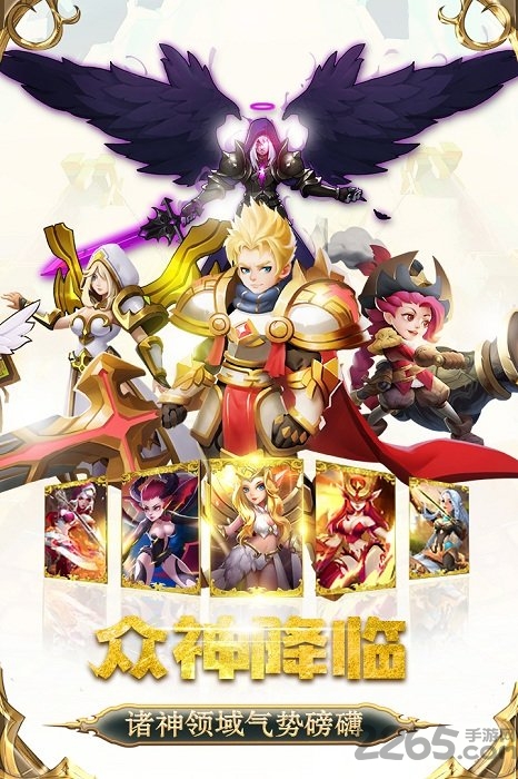 众神荣耀光明