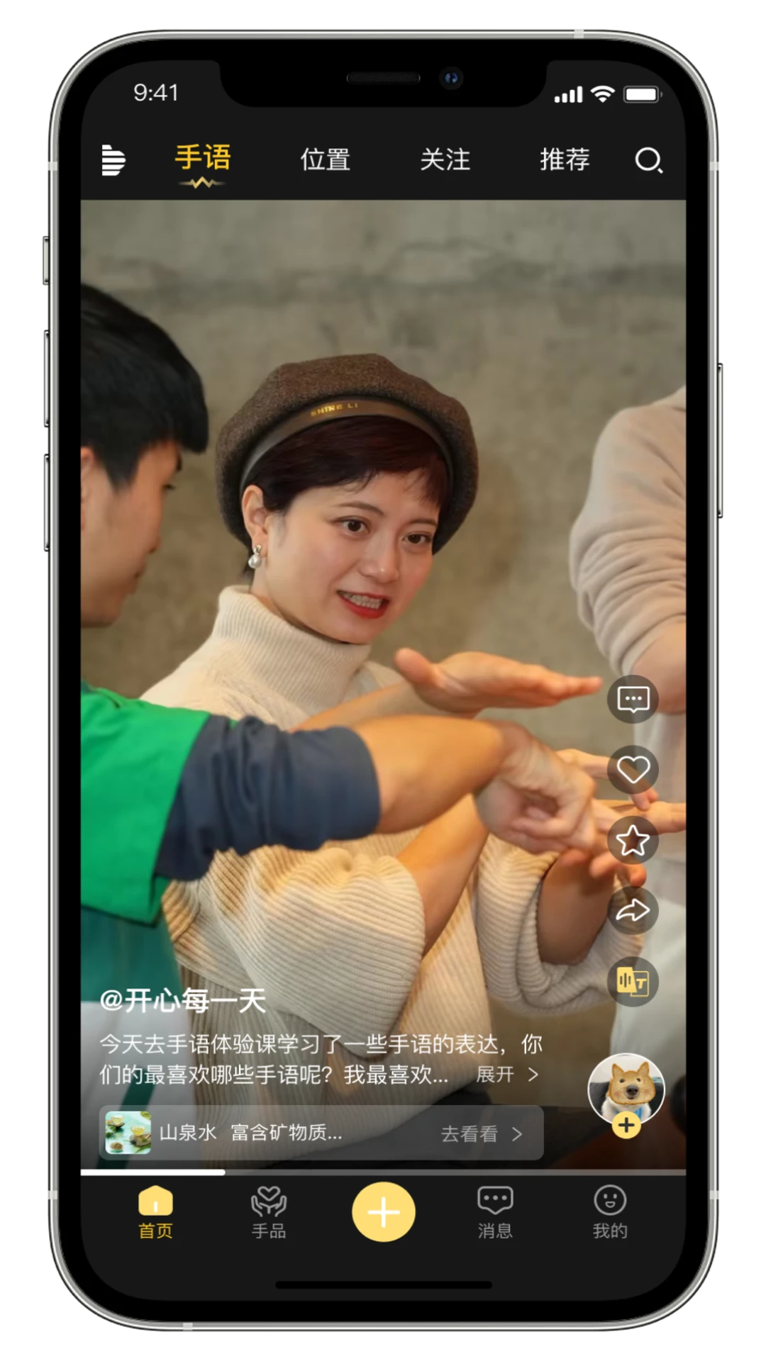 看手