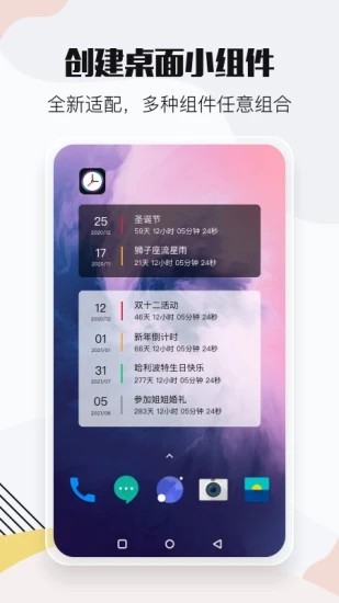 整点报时软件(小时光) 整点报时软件(小时光)