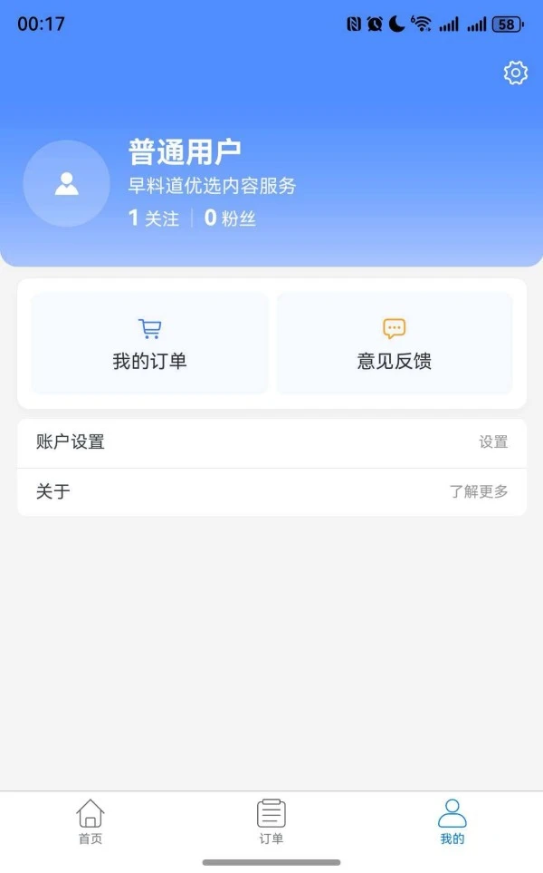 早料道