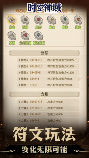 时空神域 时空神域