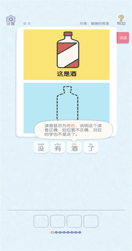 这是谐音梗