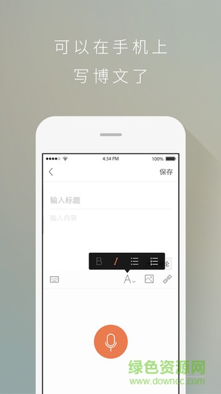 新浪博客app 新浪博客app