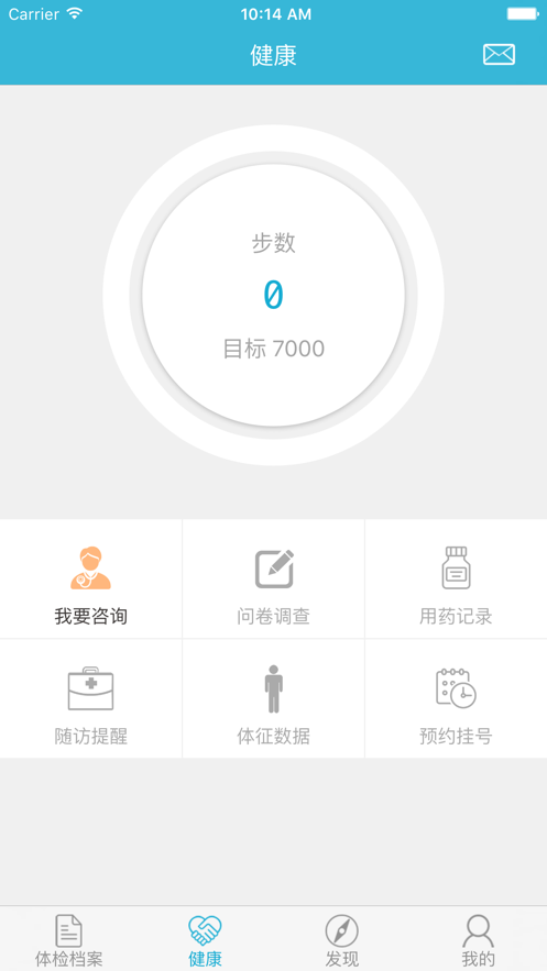 华西健康app苹果版