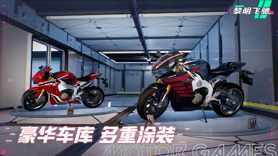黎明飞驰破解无限金币版 黎明飞驰破解无限金币版