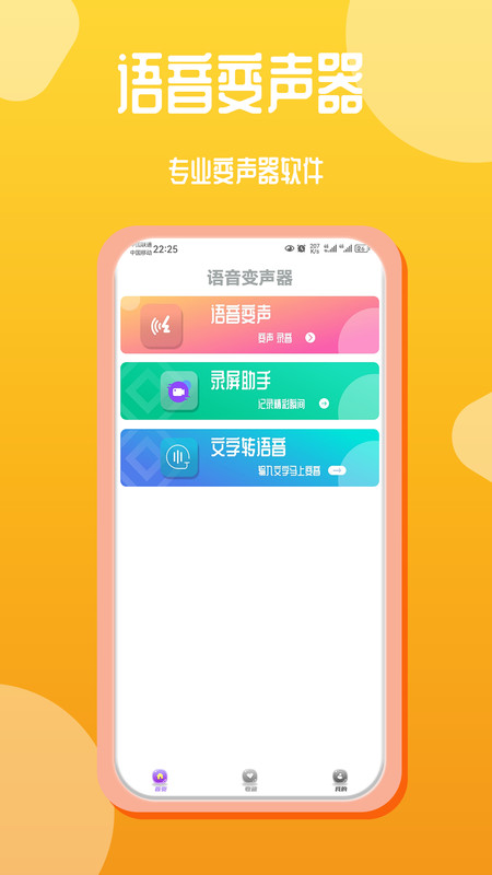 音频编辑录音文字互转工具软件
