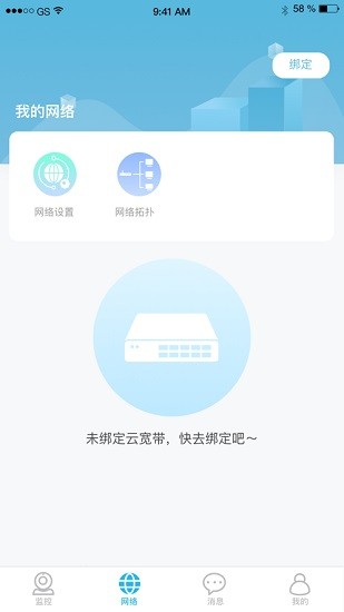 翼智家