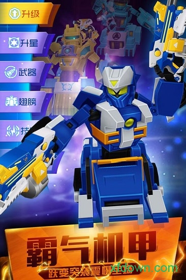 跳跃战士之超越极限 跳跃战士之超越极限