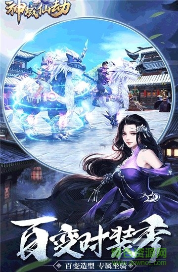 神域仙劫