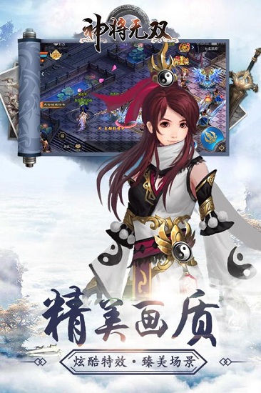 吕布-神将无双