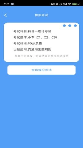智才驾到