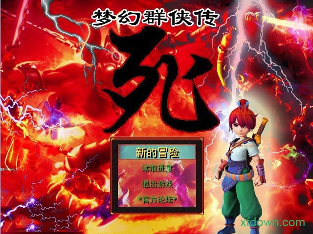梦幻西游单机版 梦幻西游单机版